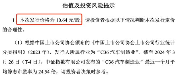图 / 宏鑫科技上市发行公告