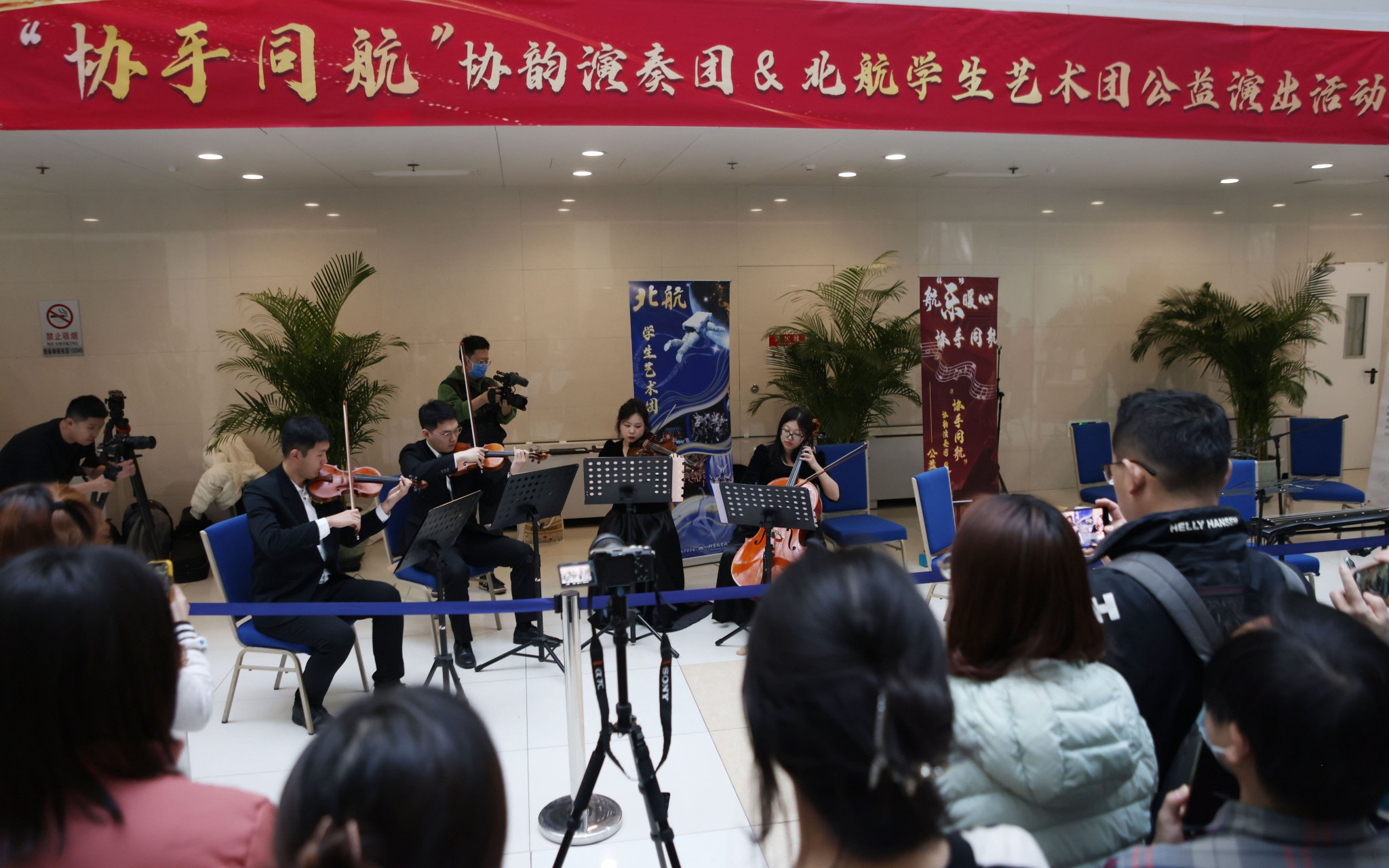 北京航空航天大學首次聯合北京協和醫院協韻演奏團舉辦的公益演出現場。 新京報記者李木易 攝
