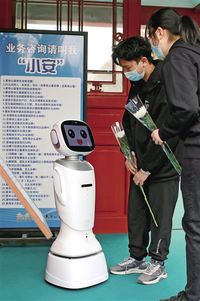 語音機器人「小安」回答家屬相關諮詢。 北京市八寶山革命公墓供圖