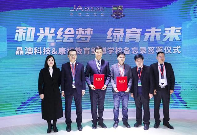 图注:签约仪式