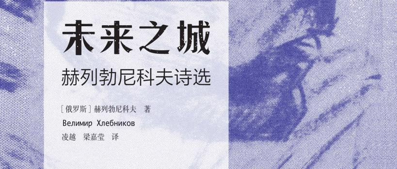 在语言上实验和革新，挖掘词语潜在的可能性，创造“词汇新天地”｜豆瓣一周新书精选