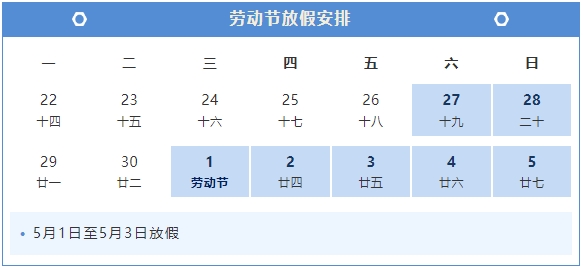 華中農業大學2024年部分節假日放假安排。圖/華中農業大學