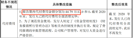 图 / 宏鑫科技问询函回复