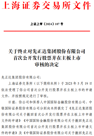 先正达上市对农业股的影响农业巨头先正达，突然终止A股IPO,第2张