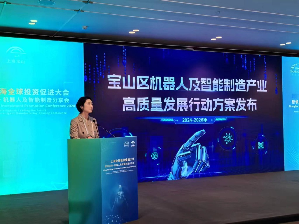 宝山区促进机器人及智能制造产业高质量发展行动方案发布。科技日报记者 王春 摄