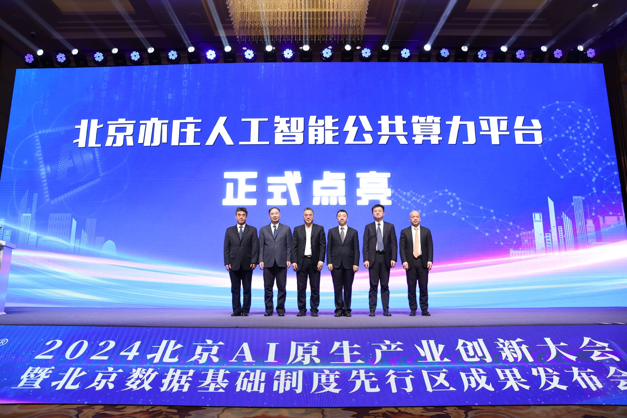 3月29日，北京亦莊人工智能公共算力平台正式點亮並投入使用。新京報記者 李木易 攝