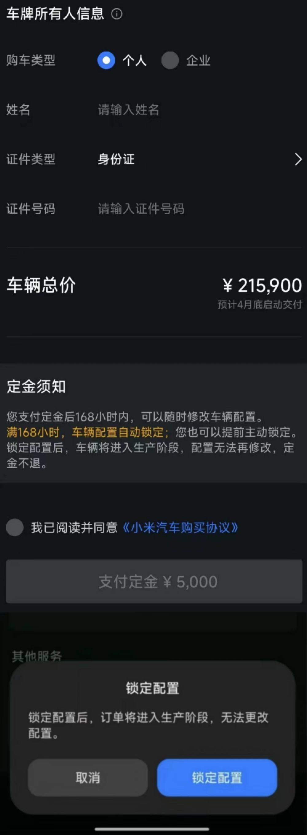 实探小米SU7交付中心:站满35+的中年人