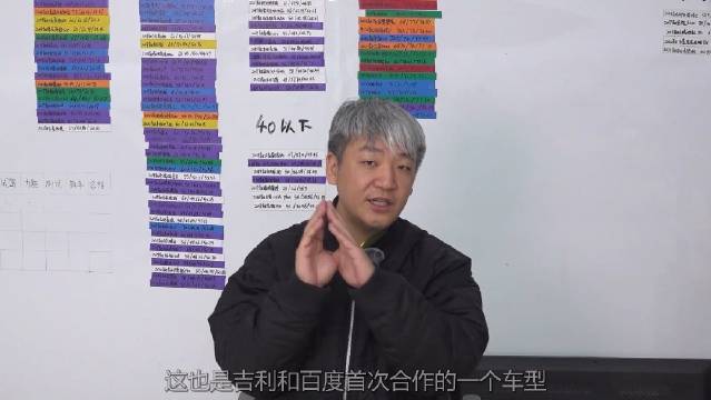 这辆极越01打破了传统观念，超大尺寸的中控屏、百度“文心一言”的AI大模型…