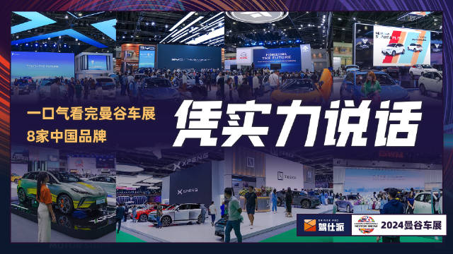 靠新能源横扫东南亚？