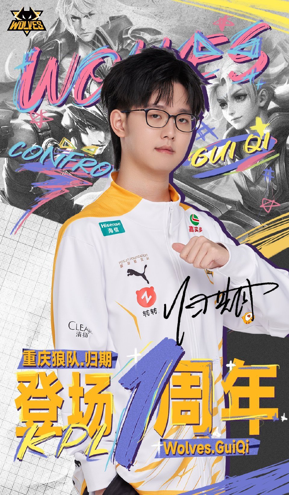 玩加数据 重庆@狼队归期 登场KPL一周年|玩加|狼队|重庆_新浪新闻