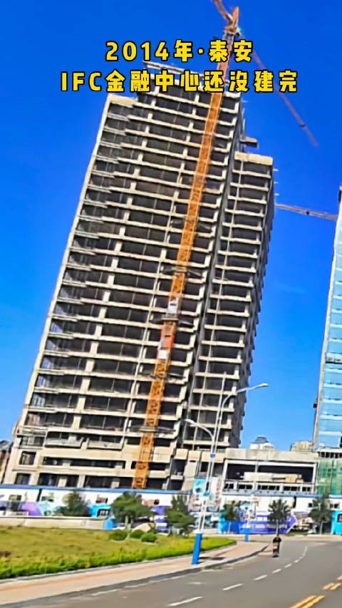 2014年，泰安IFC金融中心大楼还没建完