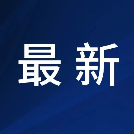 清明假期，合肥公交、轨道有调整！