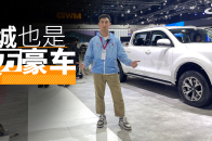 中国车在海外只靠低价？长城在泰国直接给你否认三连 | KenTV