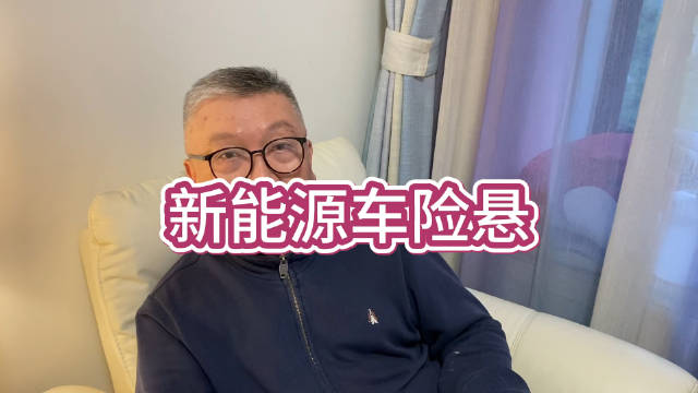 如果满大街没保险的电动车在裸奔将咋样？