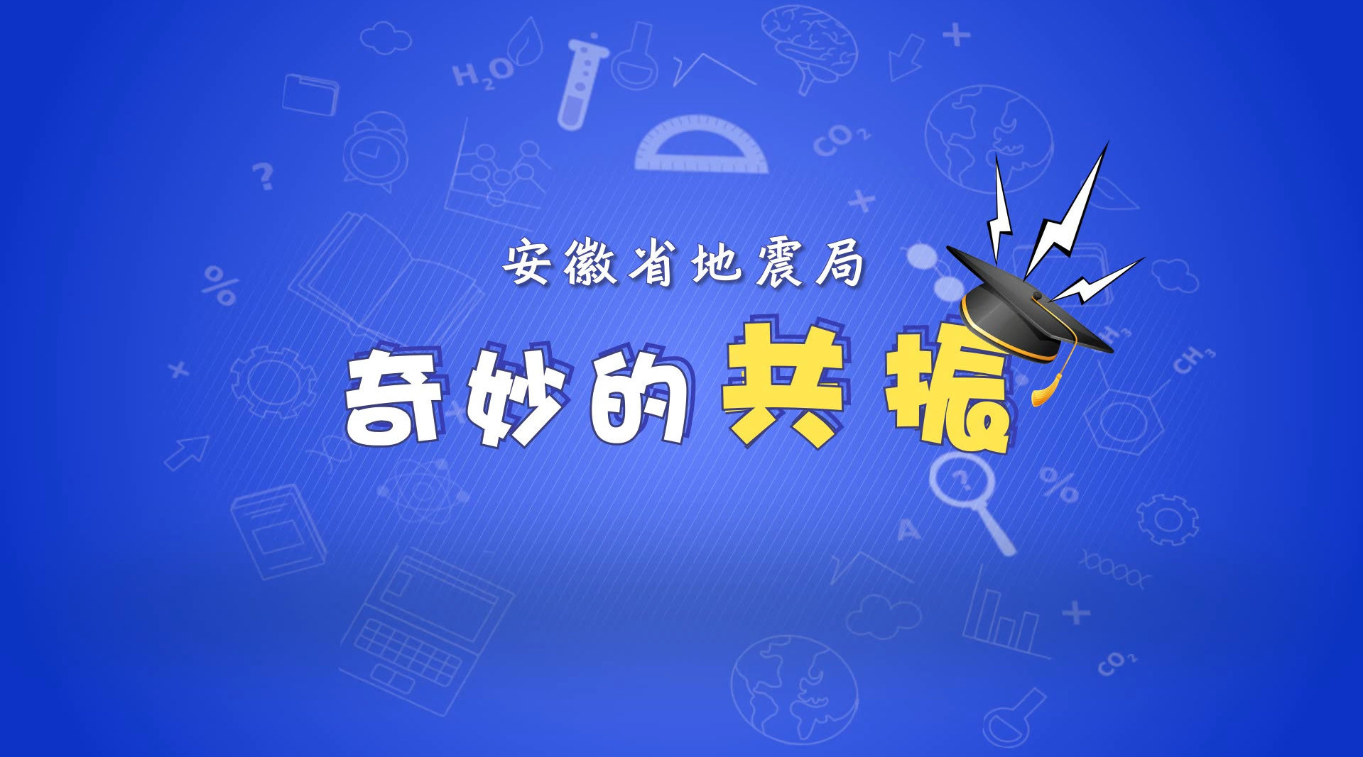 地震造成台湾全岛震感强烈，此次地震是今年迄今我国最强地震…