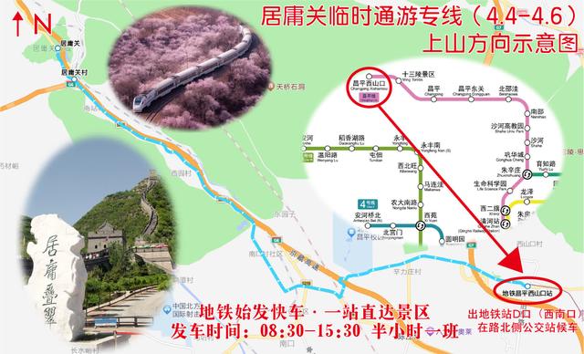 免费爬西山攻略路线 ce1b-5770775c114ae8795e6ac81f97ecbda7.jpg