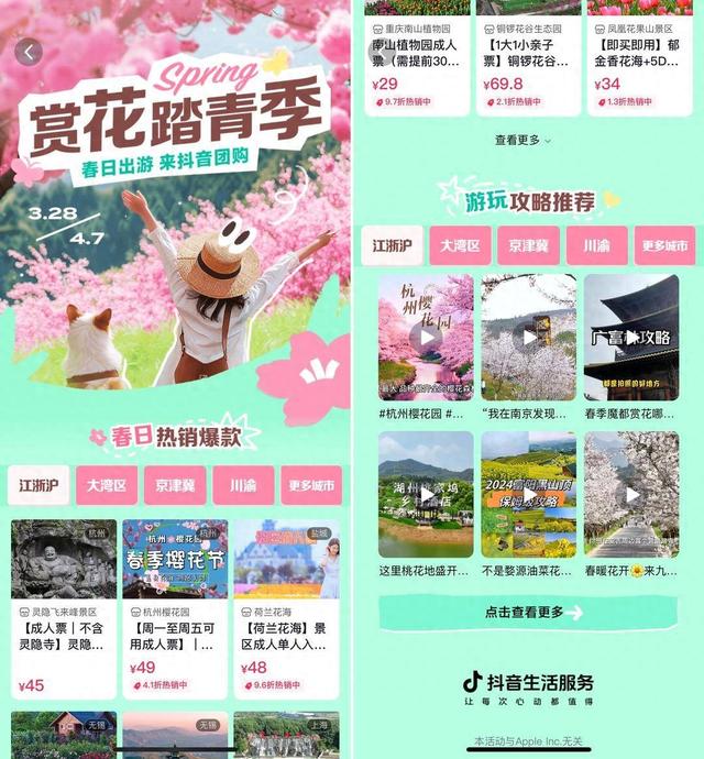 团购攻略游玩,团购出游