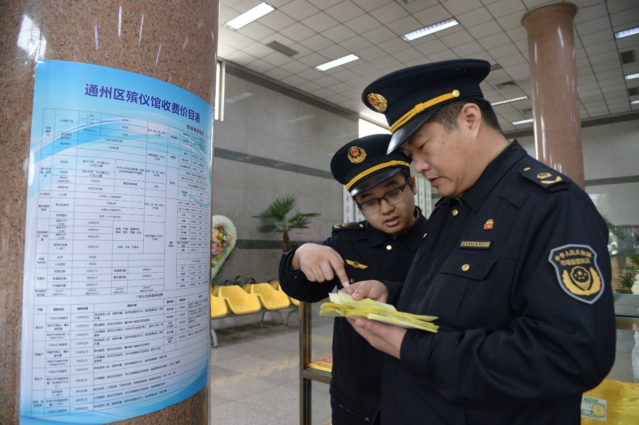 通州區執法人員對價目表上的服務定價進行仔細核查。通州區市場監管局供圖