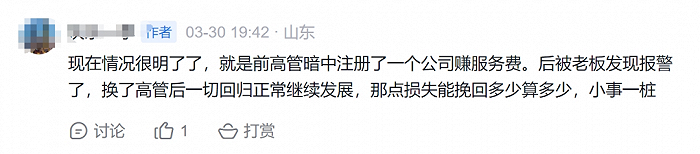 来源:雪球