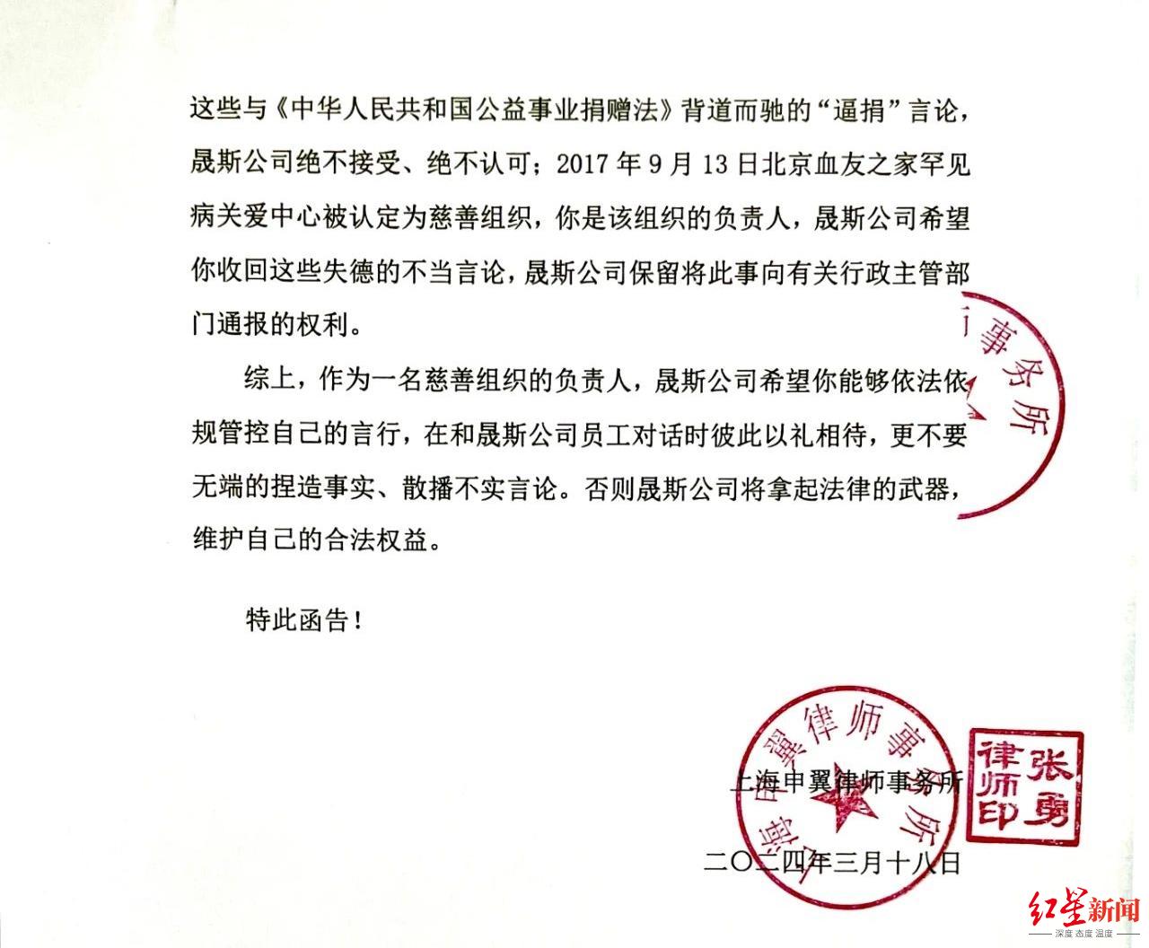 上海申翼律师事务所律师催告函。
