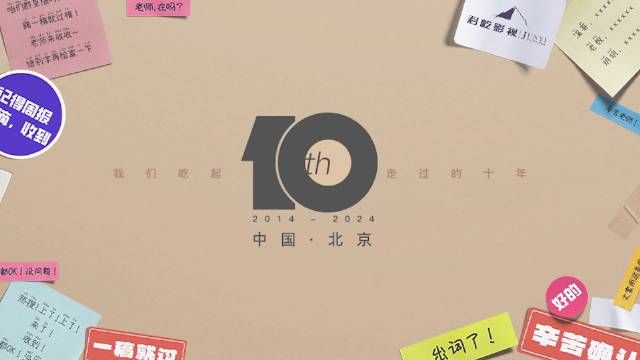 十年有「君」「屹」起成长，匠心佳作品质保障，「屹」路有你期待同行