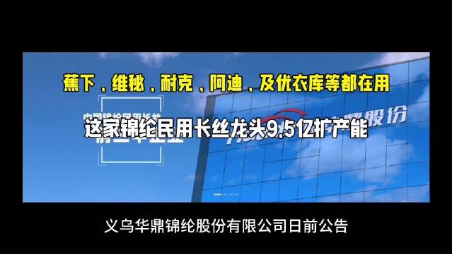 蕉下、维秘、耐克、阿迪及优衣库的产品都在用…