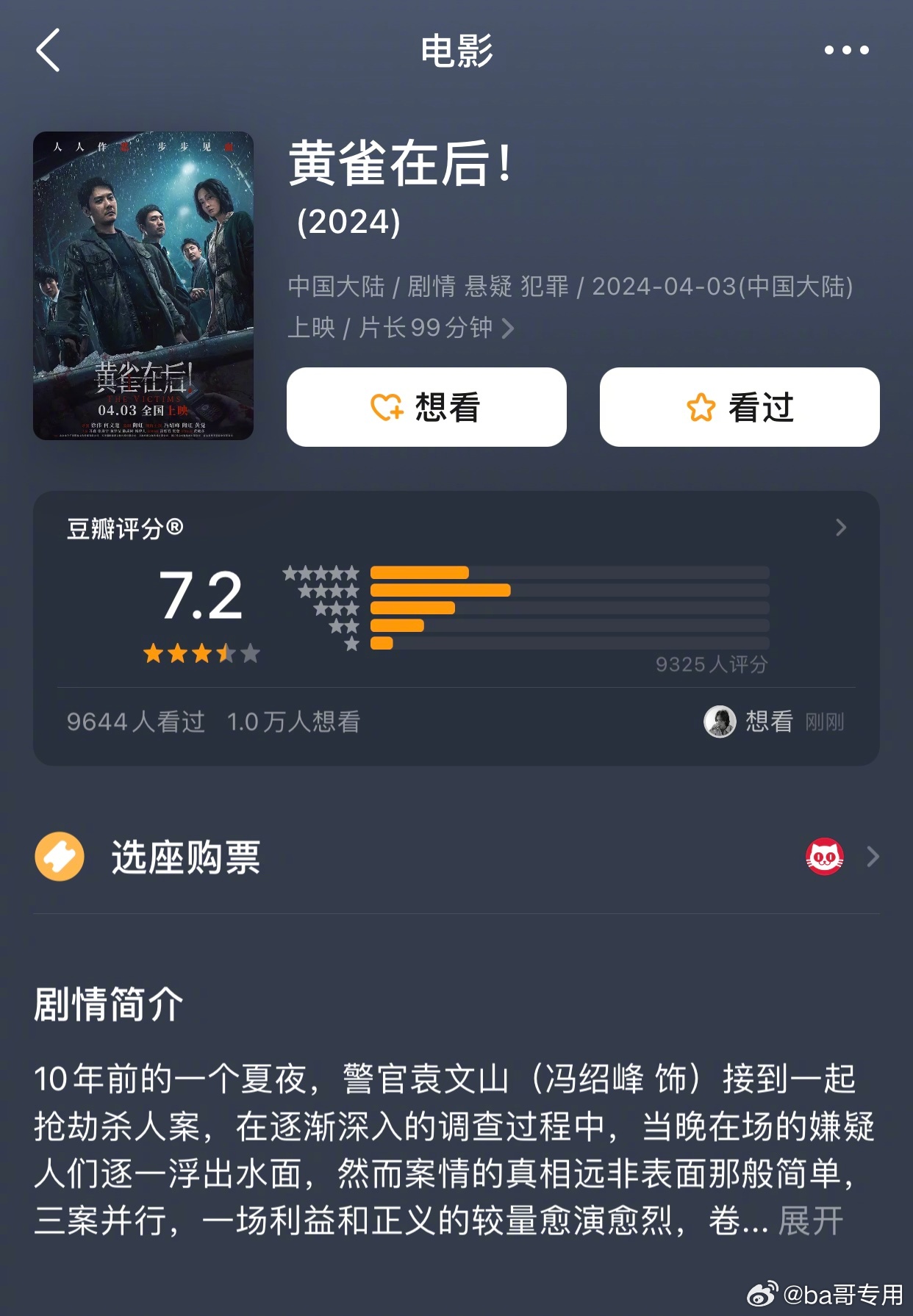 杜可风:异类掌镜人 ——电影里的美感 如生命中的...