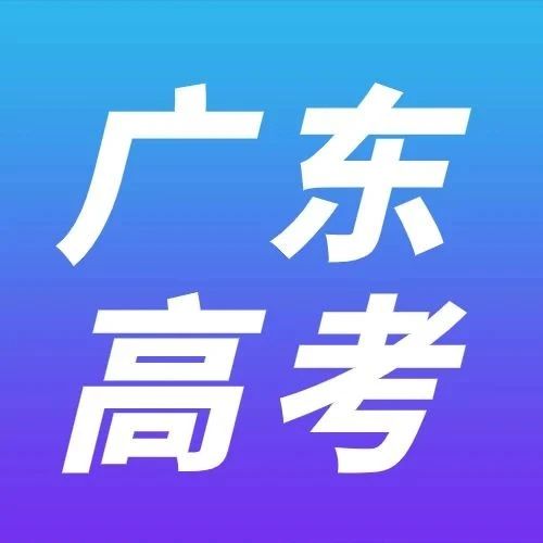 在广东,想上985/211需要多少分?看这篇就够了!|历史|物理类|高考_新浪新闻