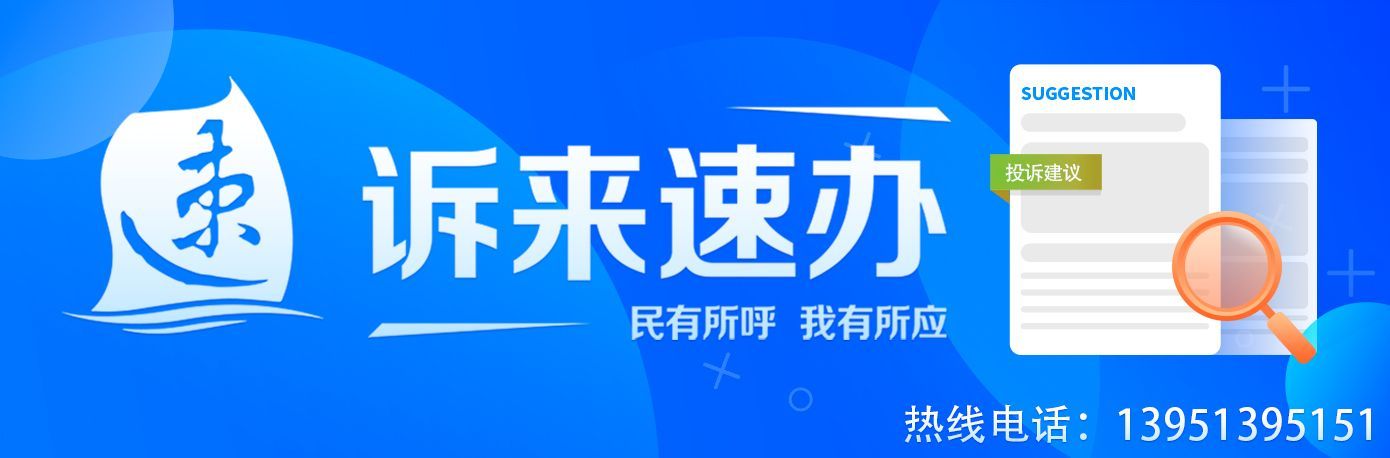 “诉”来“速”办丨民生服务不“放假” 市区洪泽湖路运河桥破损路面已修复