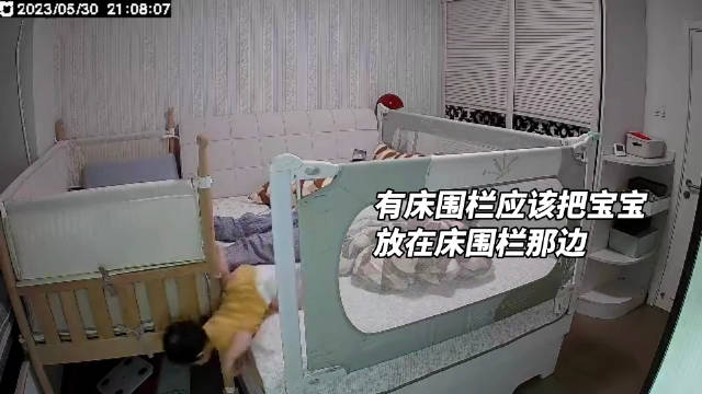 在孩子会翻身前，就要给家里把床围栏装好，家里有床围栏的家长离开宝宝视线…