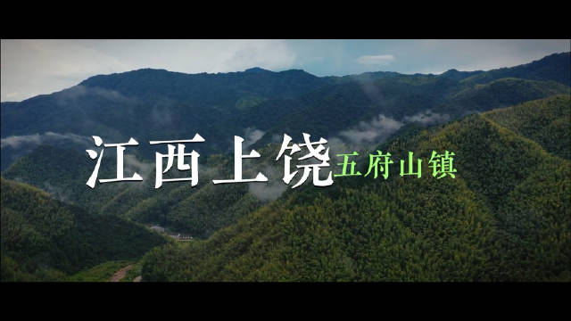 上饶广信区五府山，一个神仙都向往的地方