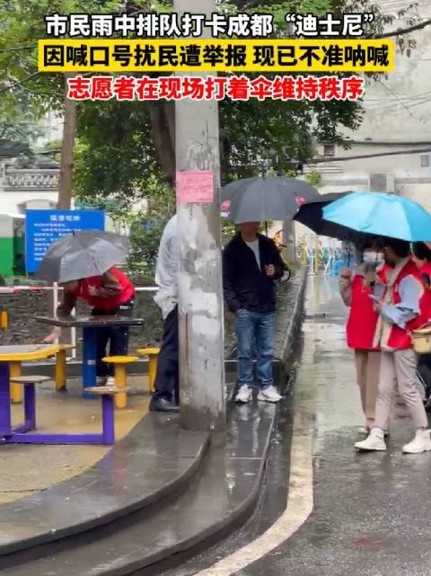 市民雨中打卡成都迪士尼
