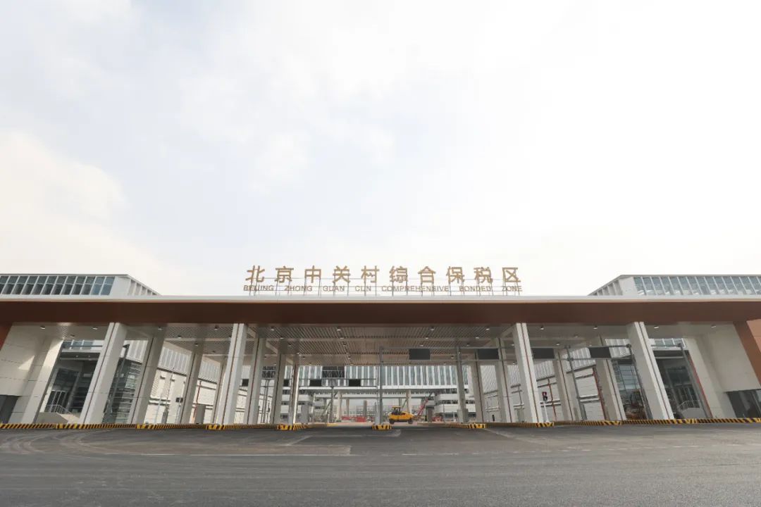 ▲中关村综保区主卡口