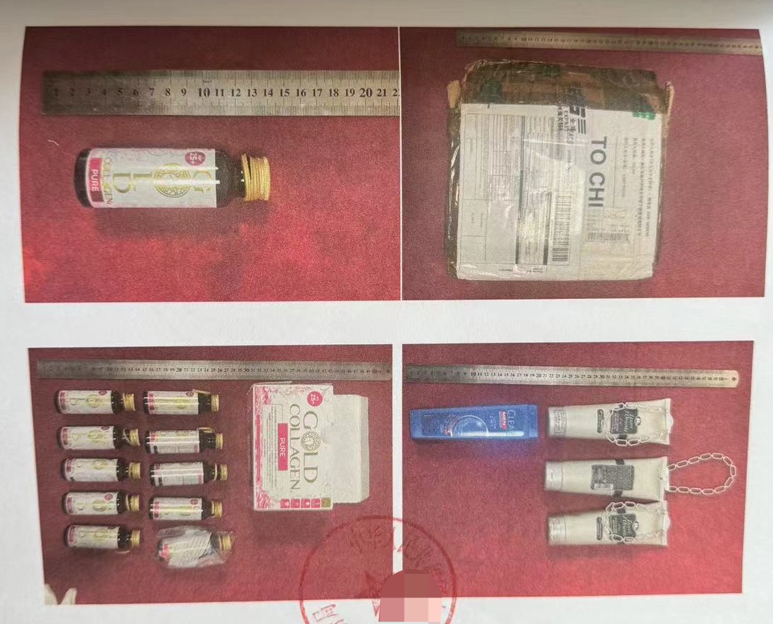 周某將毒品藏於口服液、女士內衣、挖空的筆記本中。 圖源：北京市第四中級人民法院