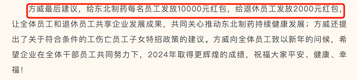 图 / 辽宁方大集团微信公众号