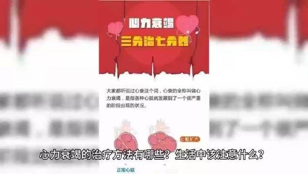 心力衰竭的治疗方法有哪些？怎样科学治疗