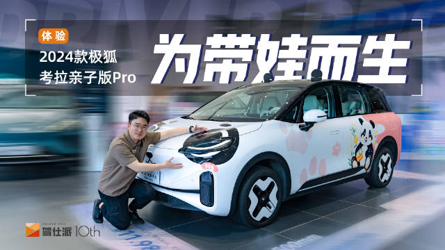 在紧凑级纯电车车领域MPV，极狐考拉既要面对低价的宝骏云朵…