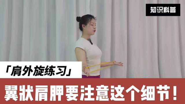 苦等 脊柱侧弯术后翼状肩胛严重，如何通过运动改善？