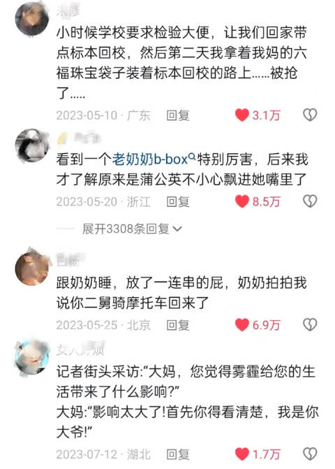 “有什么笑话可以让你笑到窒息”