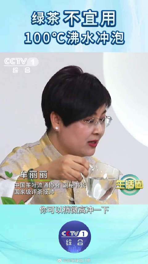 绿茶为啥不能用100度开水泡