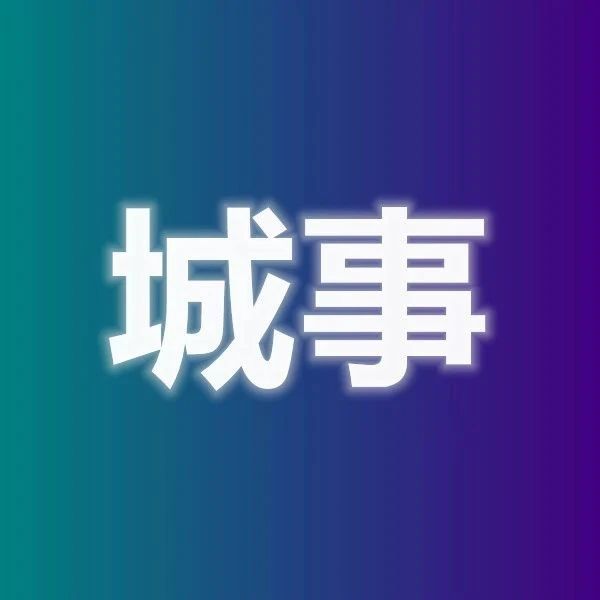 第三个“跨省都市圈”，突然消失了？