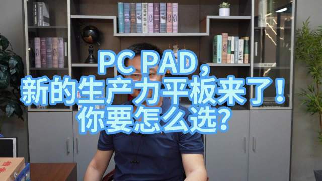 酷玩Pad Pro在市场上与其他同类型产品相比有着明显的优势