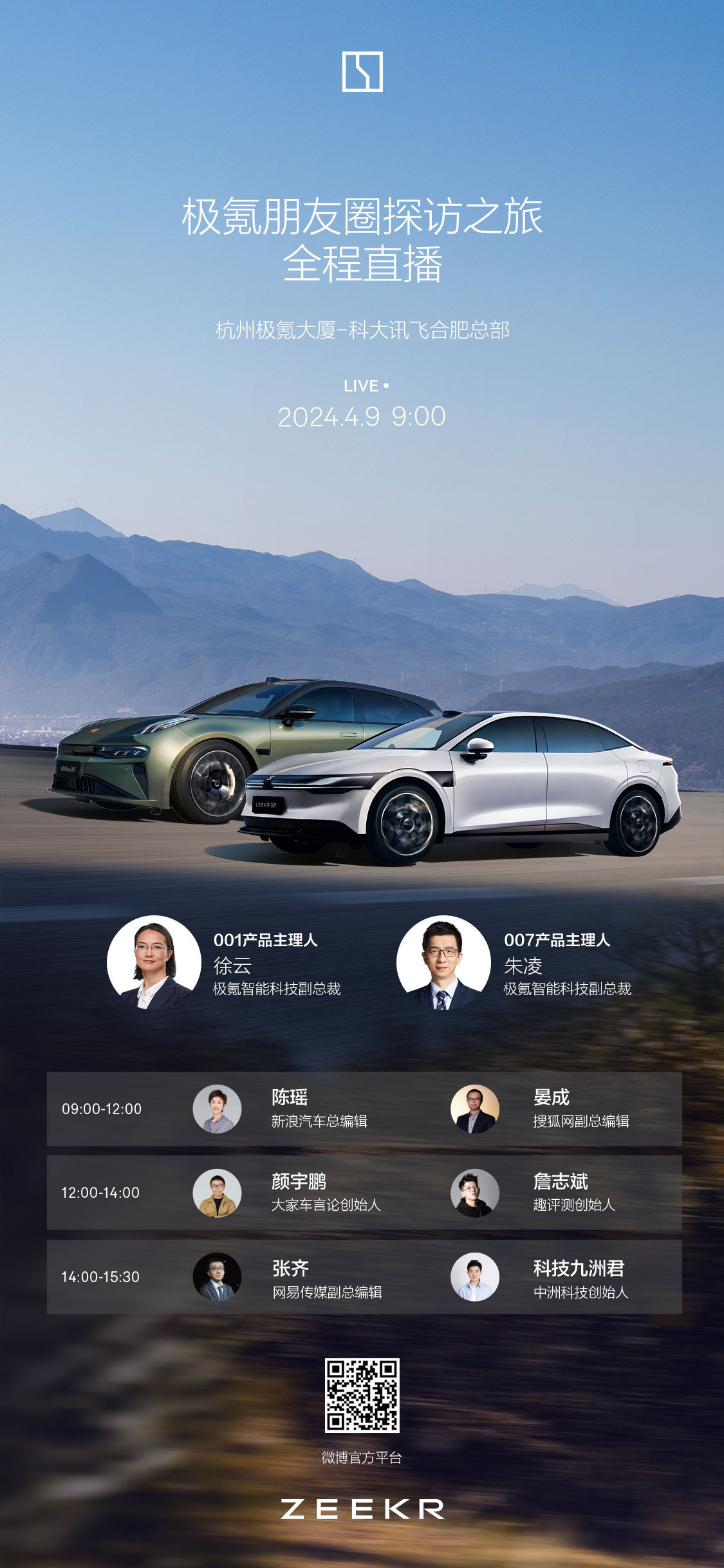 极氪一整活儿就是上大活儿啊！-新浪汽车