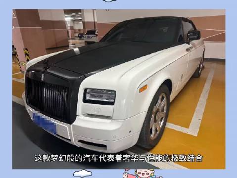 劳斯莱斯幻影软顶敞篷，绝版新款，对手在哪里？