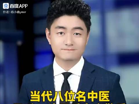 这位主播说的这几位确实令人尊敬，我本人更是尊重他们，但是…