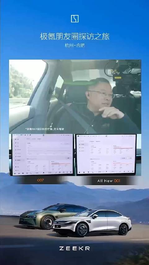 搜狐汽车副总编辑晏成：极氪007目前开了一个多小时…_新浪新闻