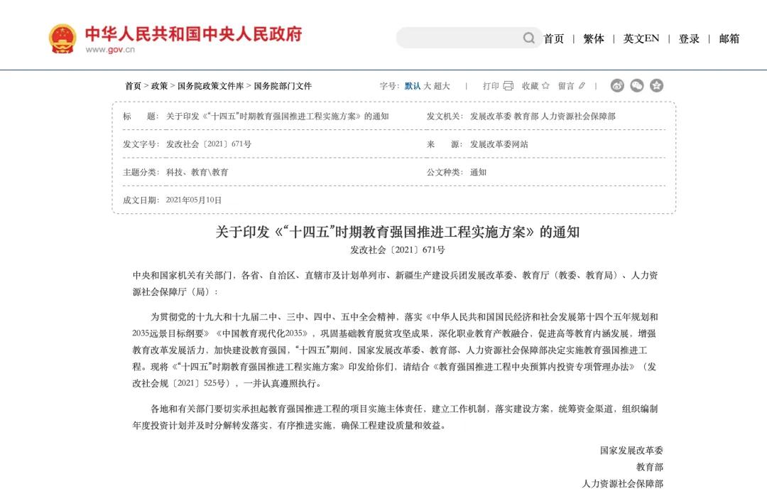 怎么在学信网上查询高考生号 48bf-35b773e4a7c282e6a2dc89906f0df18f.jpg