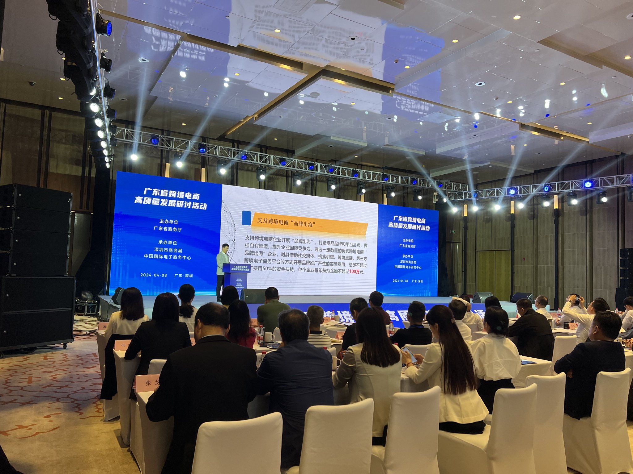 广东举办跨境电商高质量发展研讨活动 多政策助力持续稳定发展