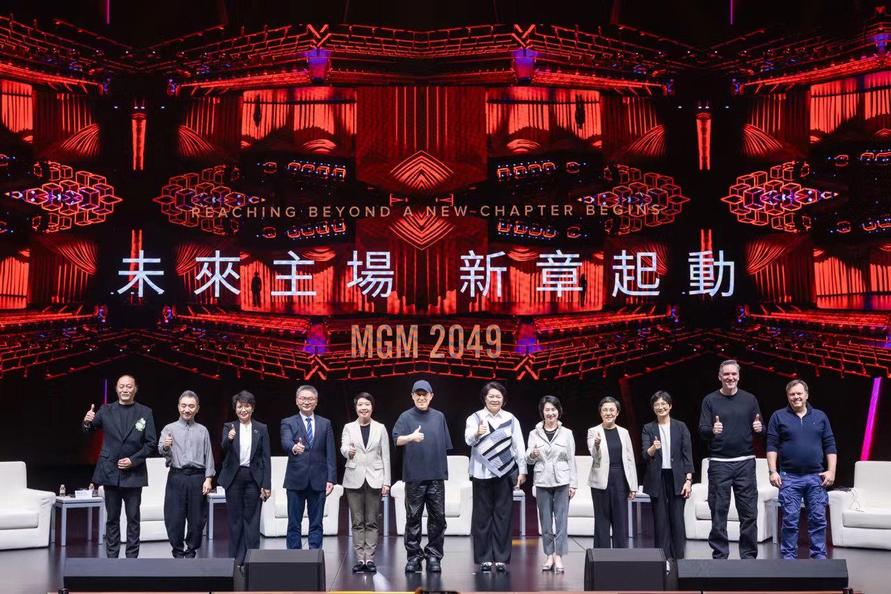 《MGM 2049》專題交流座談會暨全球招募啟動儀式於4月8日舉行。 主辦方供圖