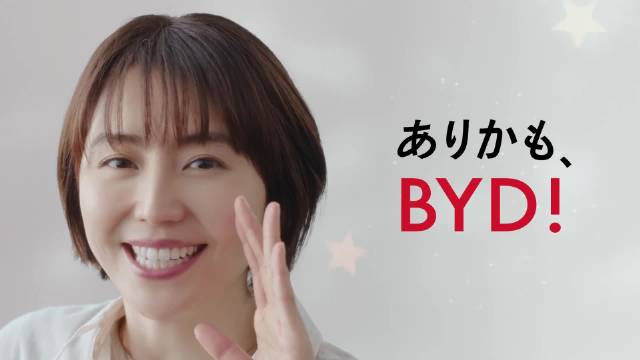 长泽雅美出演的比亚迪汽车广告